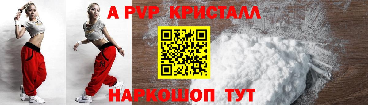 A PVP крисы CK  Вход с VPN  Alfa_PVP СК  где купить наркоту  Alpha PVP СК  Тобольск 