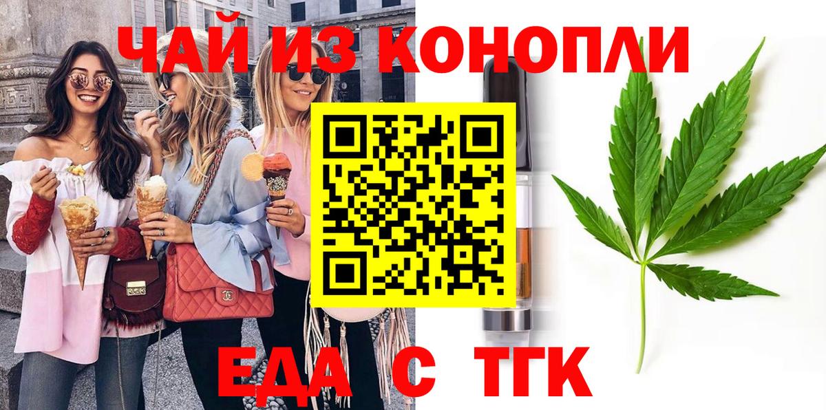 Печенье с ТГК марихуана Тобольск