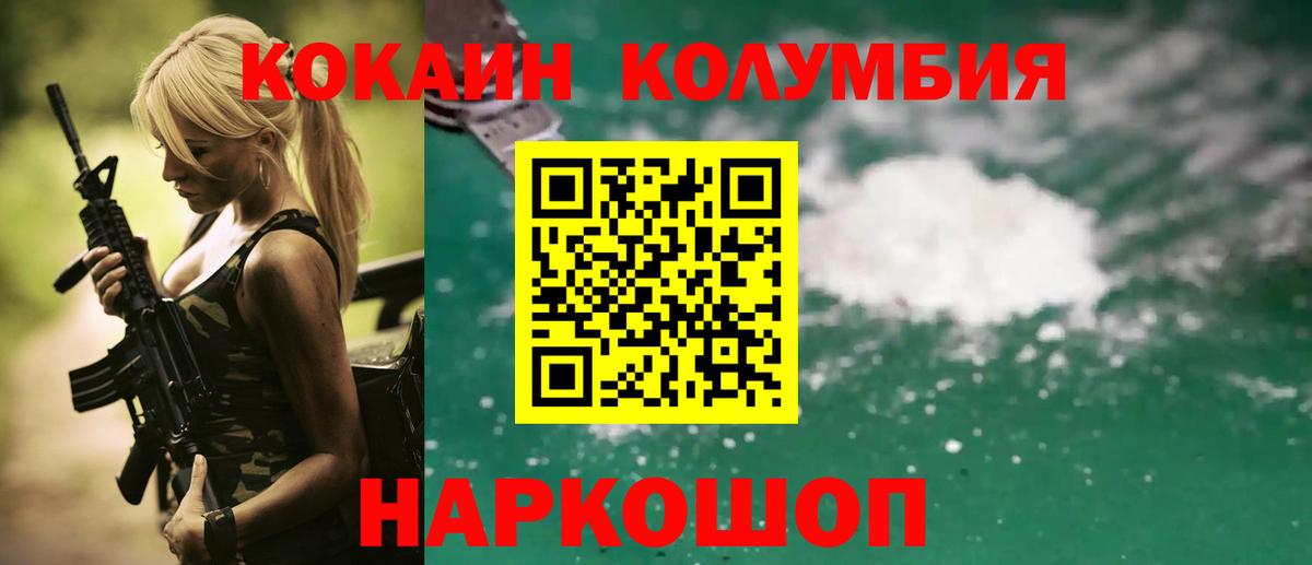 КОКАИН 98%  Вход с VPN  Тобольск  COCAIN Fish Scale 