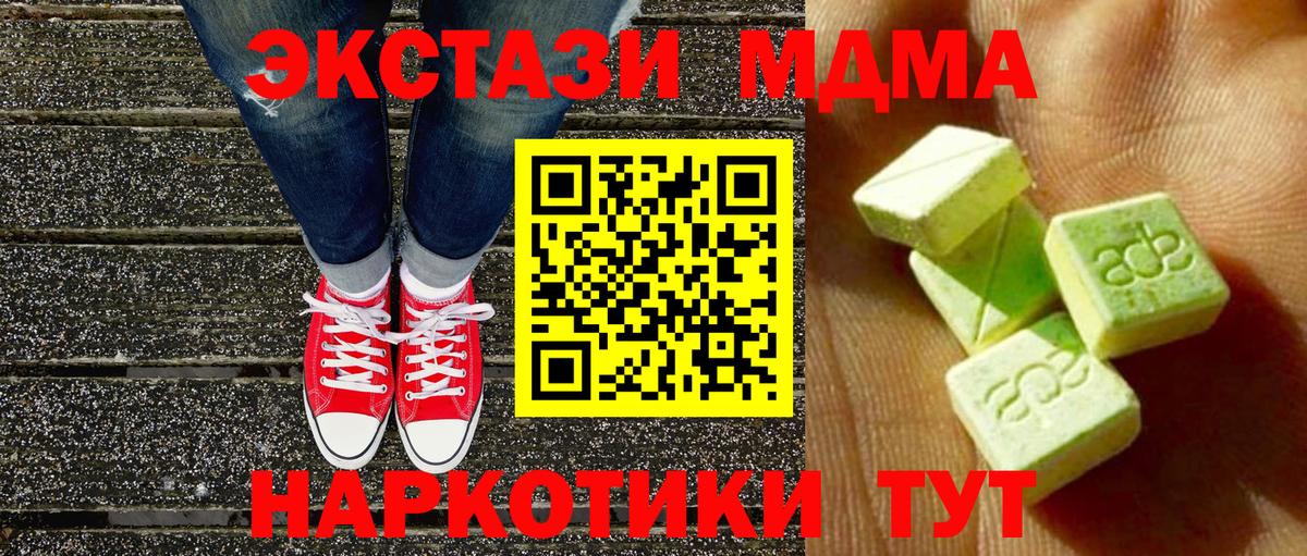 Тобольск  ЭКСТАЗИ 250 мг  ЭКСТАЗИ VHQ  Вход с VPN 