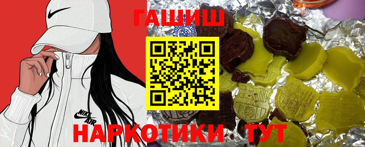 ГАШ хэш Тобольск
