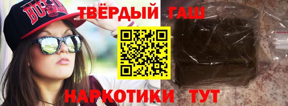 ГАШ Cannabis  Гашиш Ice-O-Lator  Тобольск  ГАШ  Вход с VPN 