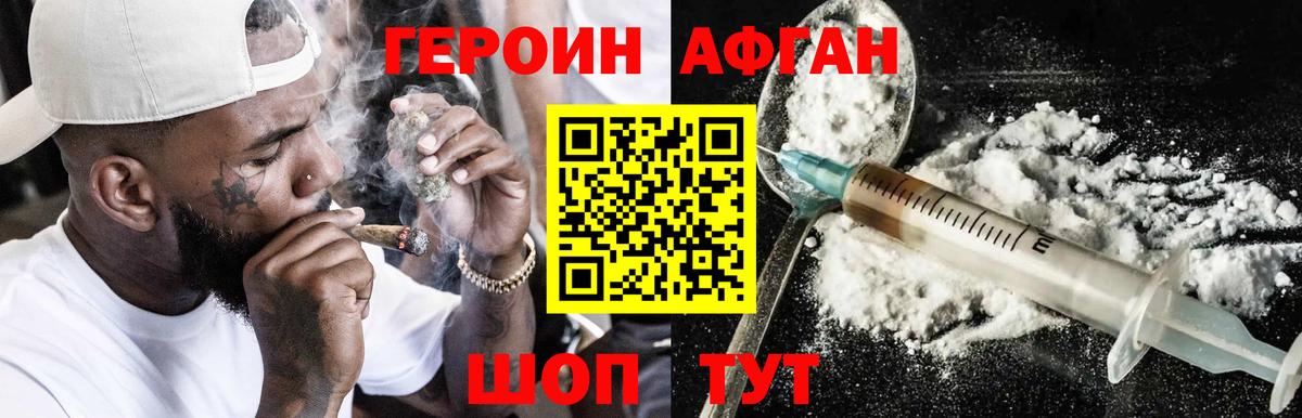 Тобольск  Героин VHQ  Героин  Вход с VPN 