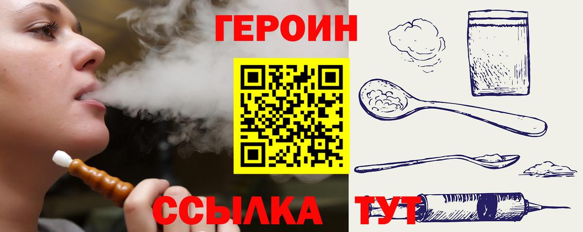 Героин VHQ Тобольск
