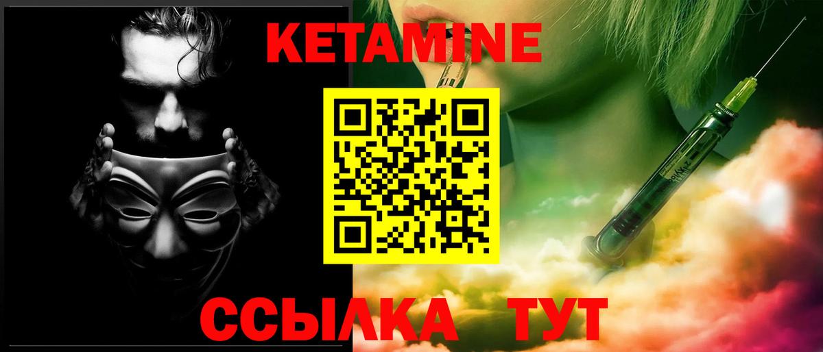 Тобольск  Кетамин VHQ  КЕТАМИН ketamine  Вход с VPN 