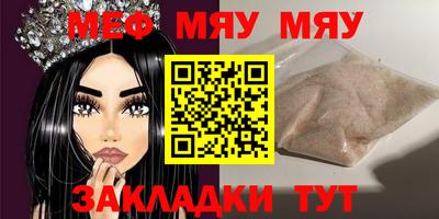 мет Ливны