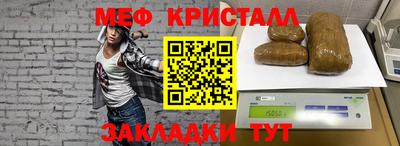мет Ливны