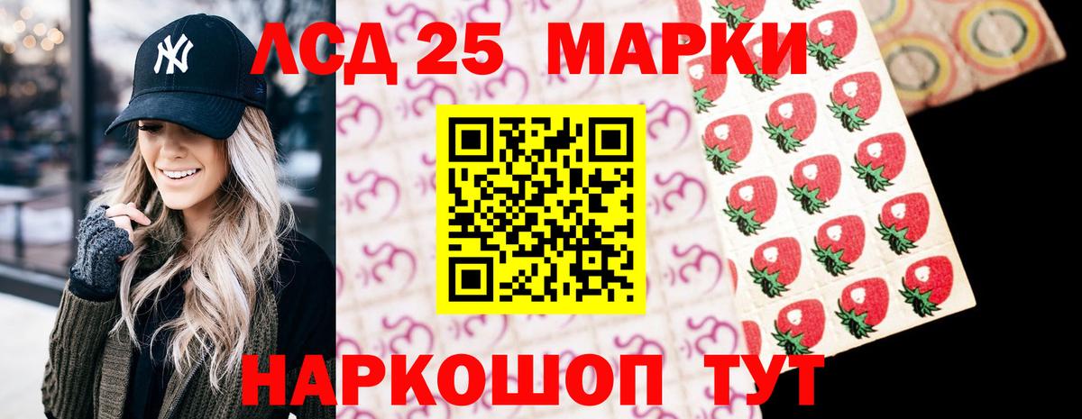 Тобольск  LSD-25 экстази кислота  ЛСД экстази кислота  LSD-25 экстази  Вход с VPN 
