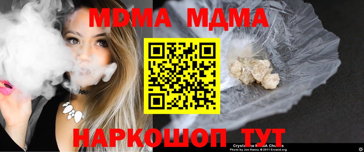 МДМА Molly  МДМА VHQ  Тобольск  Вход с VPN 