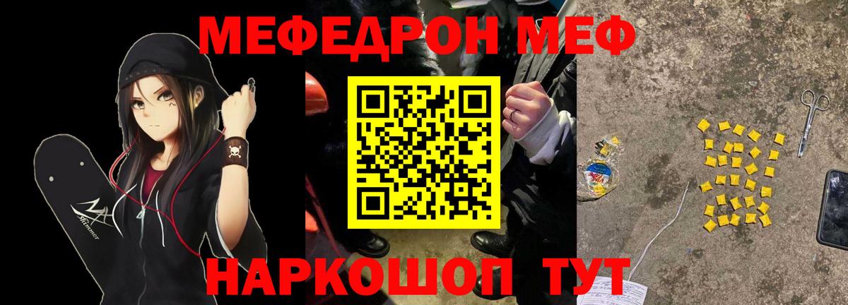 Тобольск  МЕФ кристаллы  Вход с VPN  МЕФ mephedrone 