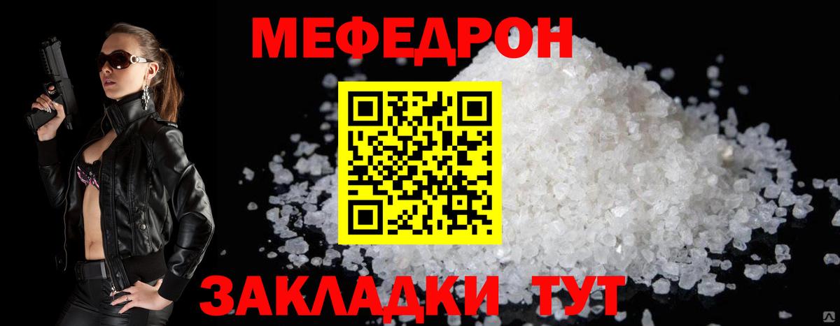 МЕФ Тобольск