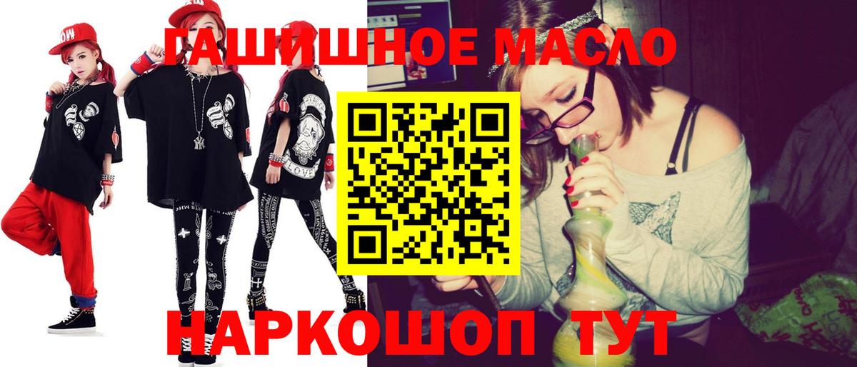 дарнет шоп  Вход с VPN  Дистиллят ТГК гашишное масло  Тобольск  ТГК вейп 