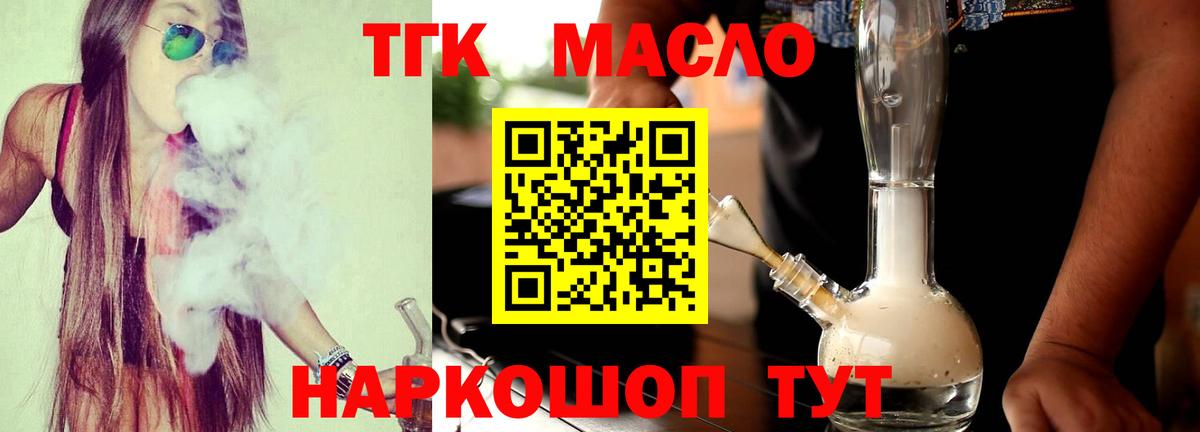 Дистиллят ТГК концентрат Тобольск