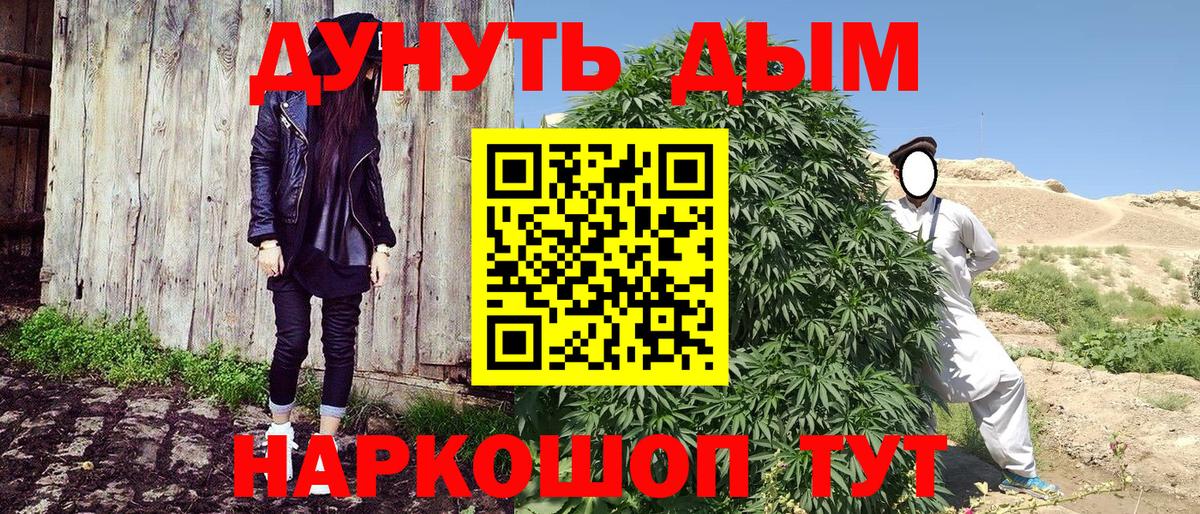 Конопля Bruce Banner Тобольск